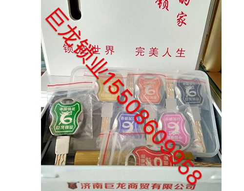 九江山东开锁培训