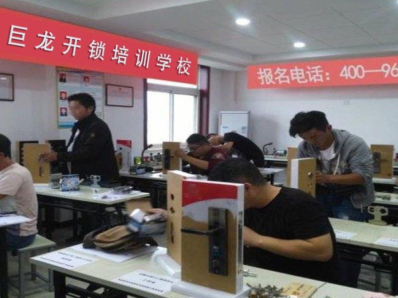 九江开锁配钥匙技术教学