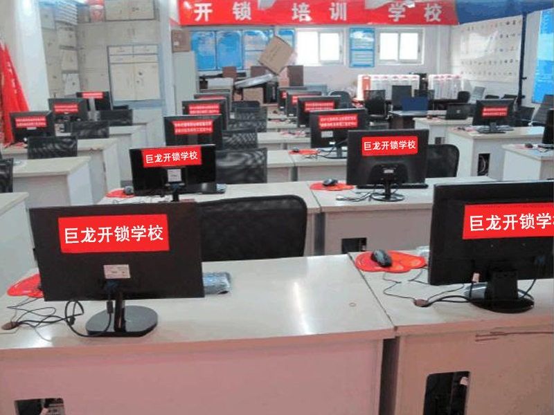 九江开锁技术学习班
